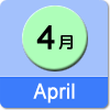 4月