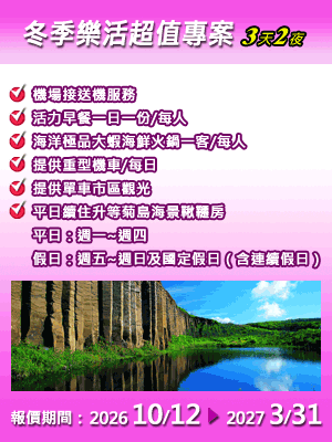 2026優惠專案選單-冬