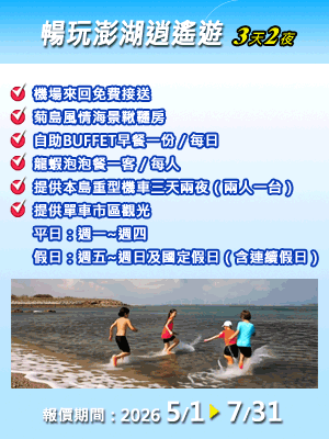 2026優惠專案選單-夏