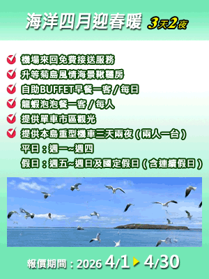 2026優惠專案選單-春