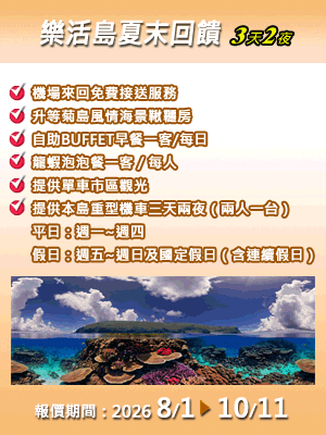 2026優惠專案選單-秋